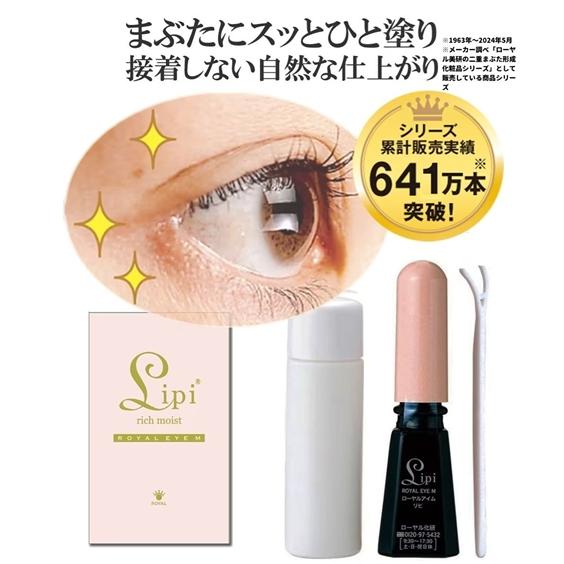 ニッセン（nissen） ローヤルアイムリピ R リッチモイスト 春 夏 秋 冬