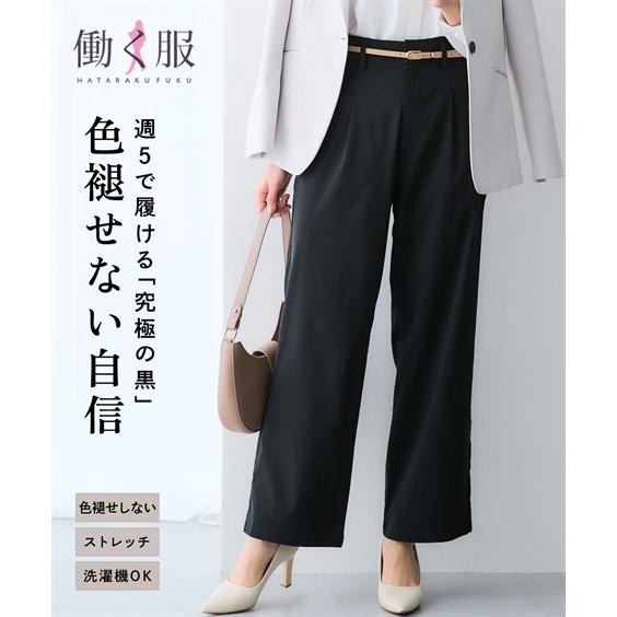 ニッセン（nissen） ストレートパンツ レディース 色褪せしない黒