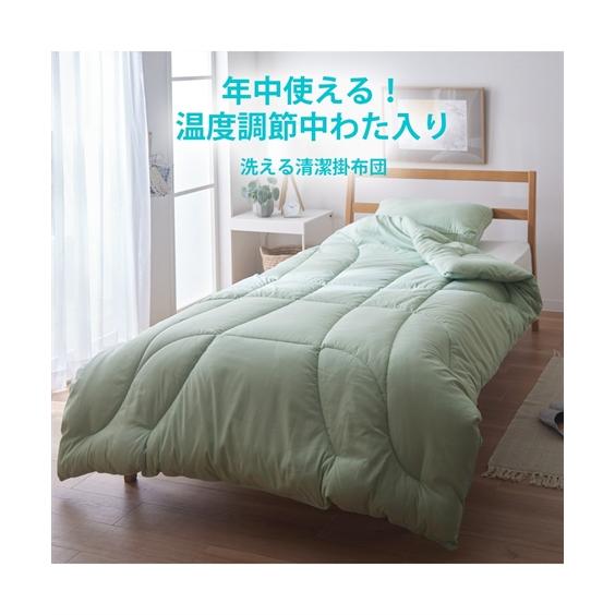 ニッセン（nissen） 掛け布団 寝具 年中快適 温度調節 洗える掛け 布団