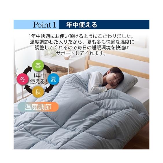 ニッセン（nissen） 掛け布団 寝具 年中快適 温度調節 洗える掛け 布団