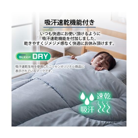 ニッセン（nissen） 掛け布団 寝具 年中快適 温度調節 洗える掛け 布団