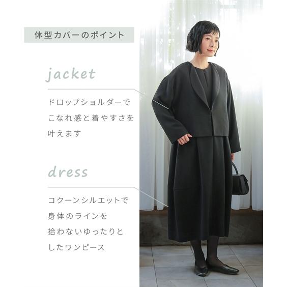 喪服 礼服 ブラックフォーマル レディース 日本製生地使用 洗える防しわコクーンシルエット デザイン ワンピース アンサンブル 〔Neina〕 ニッセン nissenの画像