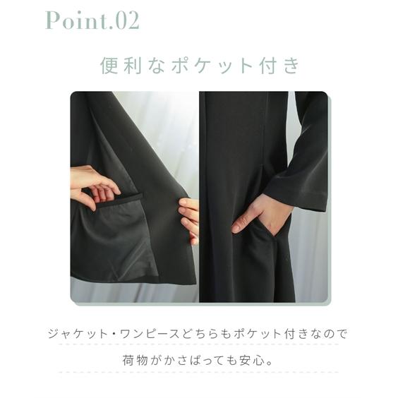 喪服 礼服 ブラックフォーマル レディース 日本製生地使用 洗える防しわコクーンシルエット デザイン ワンピース アンサンブル 〔Neina〕 ニッセン nissenの画像