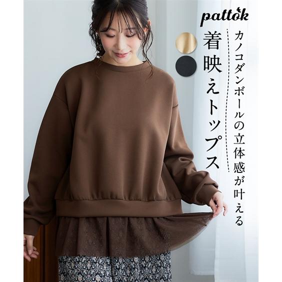 ニッセン（nissen） Tシャツ カットソー レディース カノコダンボール