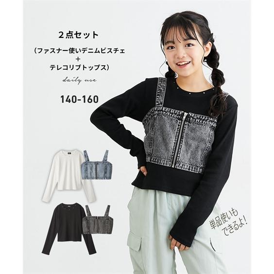 ニッセン（nissen） Tシャツ 子供服 キッズ 2点セット ファスナー使い