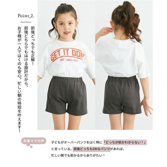 ニッセン（nissen） ワンピース 子供服 キッズ 2点セット 前後迷わない