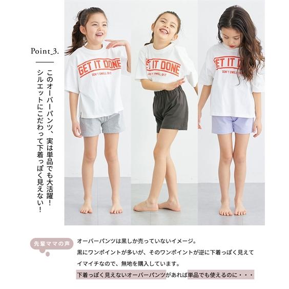ニッセン（nissen） ワンピース 子供服 キッズ 2点セット 前後迷わない