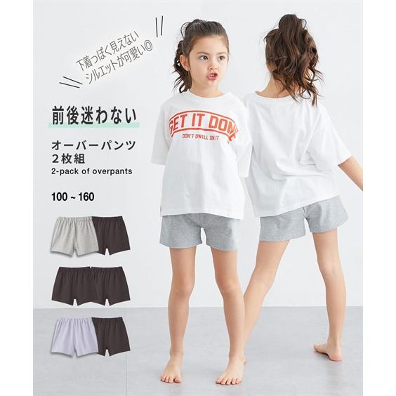 ニッセン（nissen） オーバーパンツ スパッツ キッズ 前後どっちもOK