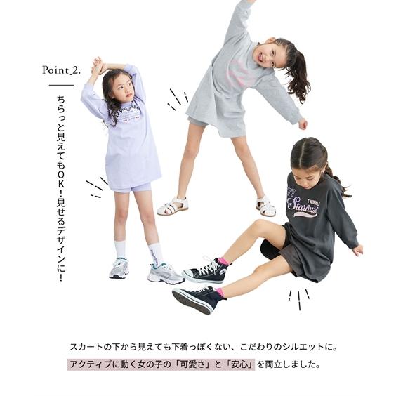 ニッセン（nissen） オーバーパンツ スパッツ キッズ 前後どっちもOK