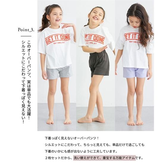 ballaholic 七部丈スパッツ　2枚セット ballaholic 七部丈スパッツ 2枚セット ニッセン（nissen） オーバー
