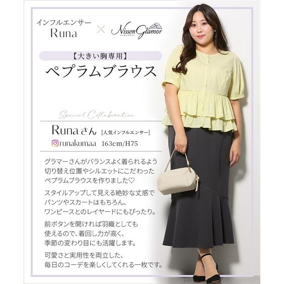ニッセン（nissen） シャツ ブラウス レディース 大きい胸専用 るな