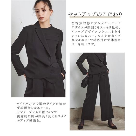 喪服 礼服 ブラックフォーマル レディース 洗える防しわ 前開き アシメ ジャケット ドッキング デザイン ブラウス ＋ワイド パンツ セットアップ 〔Callarus〕の画像