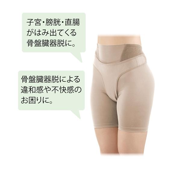 健康グッズ ☆ 骨盤 臓器脱 サポーター 春 夏 秋 冬 ニッセン nissen_3