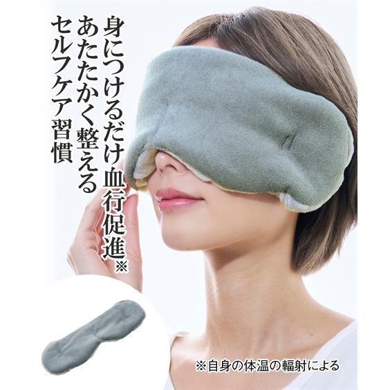ニッセン（nissen） Soi Therm 耳ぽかアイ マスク 春 夏 秋 冬