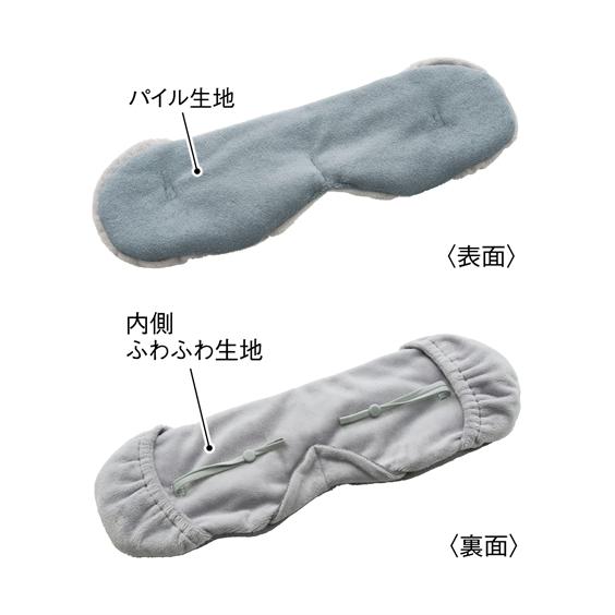 ニッセン（nissen） Soi Therm 耳ぽかアイ マスク 春 夏 秋 冬