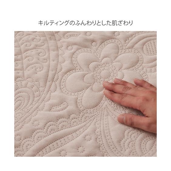 ニッセン（nissen） マルチカバー 洗えるリバーシブルキルトマルチ