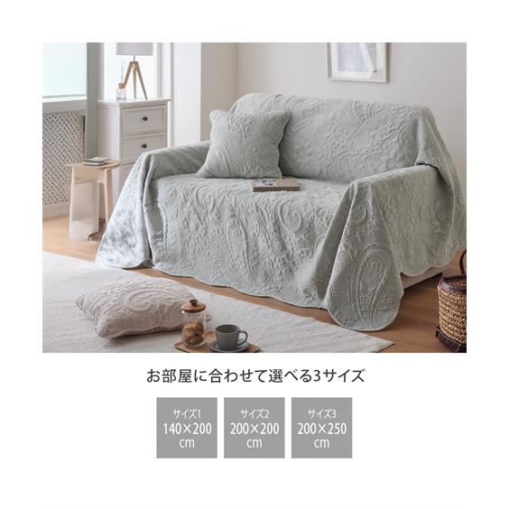 ニッセン（nissen） マルチカバー 洗えるリバーシブルキルトマルチ