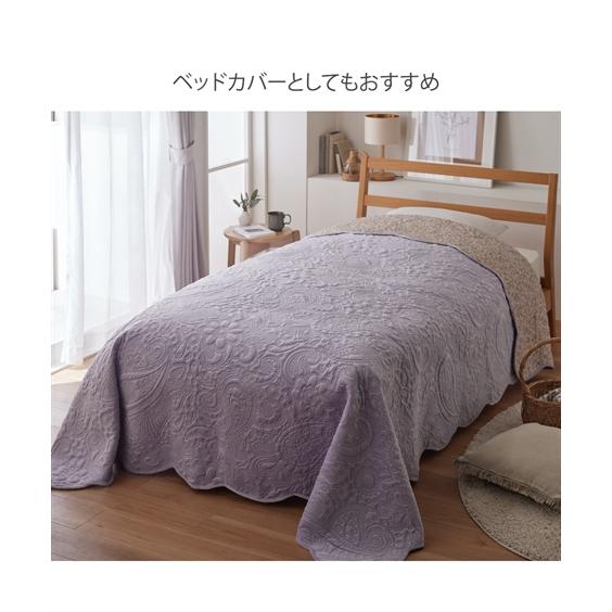 ニッセン（nissen） マルチカバー 洗えるリバーシブルキルトマルチ