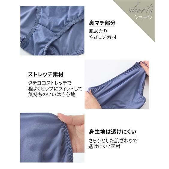 ニッセン（nissen） ブラショーツセット ノンワイヤーブラジャー