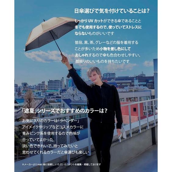 サンブロック ラボ 遮夏クール晴雨兼用傘 2段2way 夏 ニッセン nissenの画像