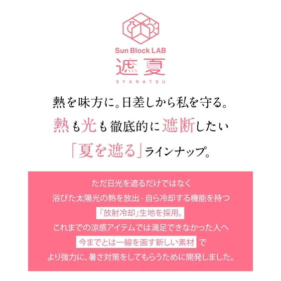 サンブロック ラボ 遮夏クール晴雨兼用傘 2段2way 夏 ニッセン nissenの画像