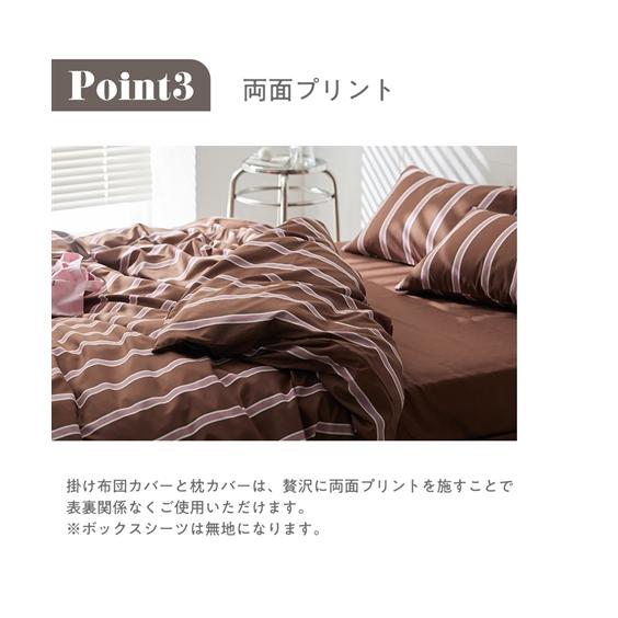 ニッセン（nissen） 布団カバー・シーツ 布団カバーセット 寝具 マルチ