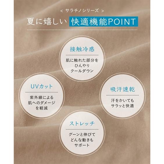 ニッセン（nissen） ストレートパンツ レディース サラチノ ストレッチ