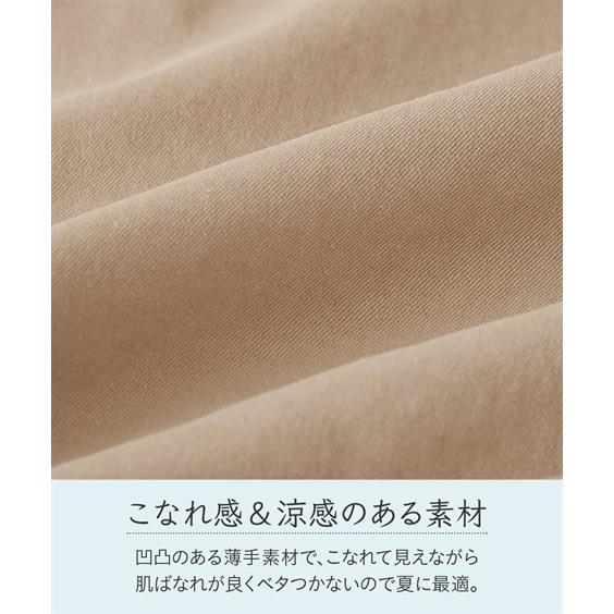 ニッセン（nissen） ストレートパンツ レディース サラチノ ストレッチ