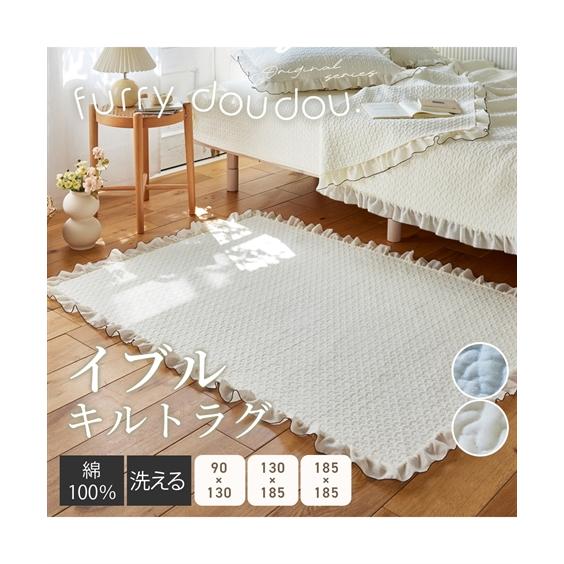 ニッセン（nissen） ラグ カーペット 絨毯 マット ｜ デザイン イブル