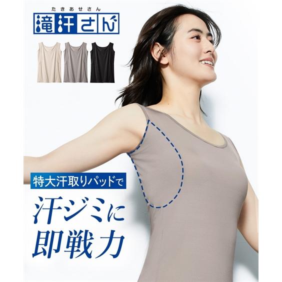 ニッセン（nissen） タンクトップ レディース 滝汗さん 汗取り パッド