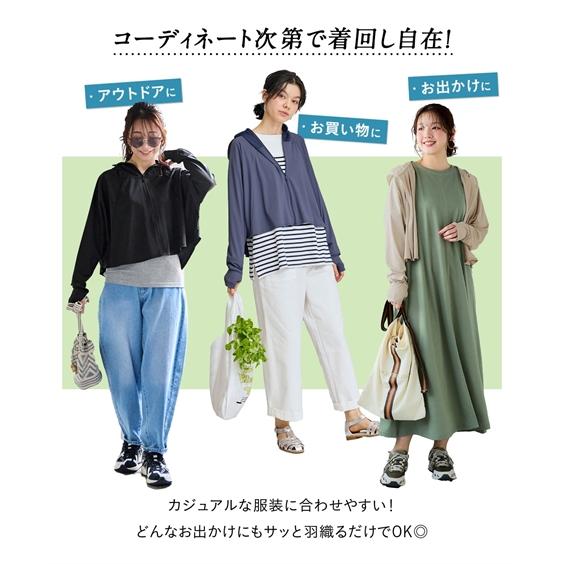 ニッセン（nissen） パーカー レディース まるっと顔までUV ポンチョ