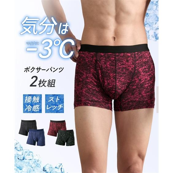 パンツ Takes an 3L 4L ニッセン（nissen） ボクサーパンツ メンズ 気分はー3℃ひんやり 接触冷