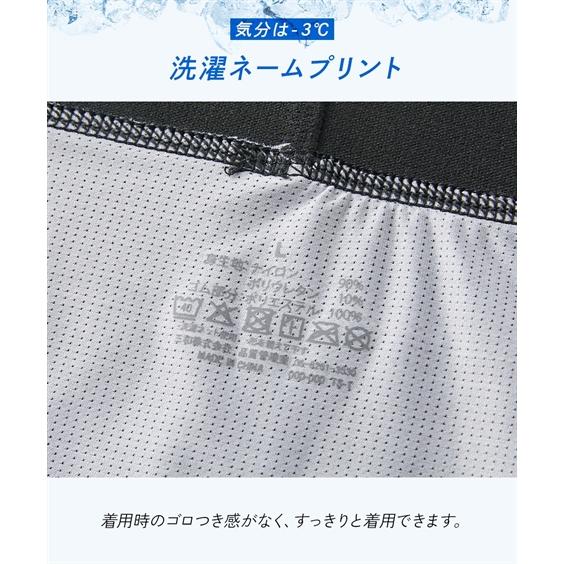ニッセン（nissen） ボクサーパンツ メンズ 気分はー3℃ひんやり 接触冷
