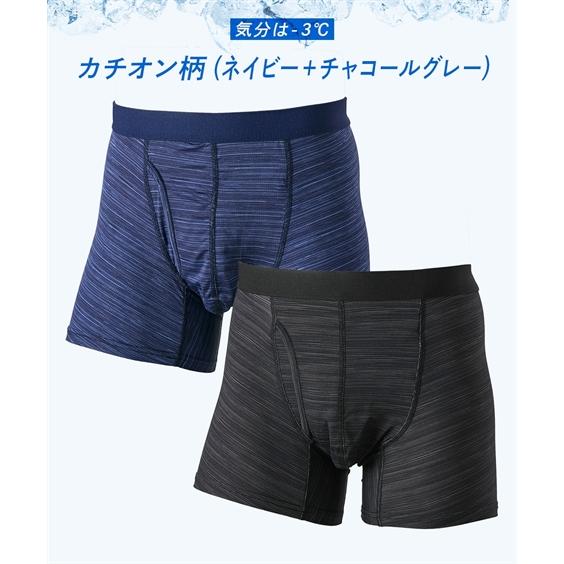 ニッセン（nissen） ボクサーパンツ メンズ 気分はー3℃ひんやり 接触冷