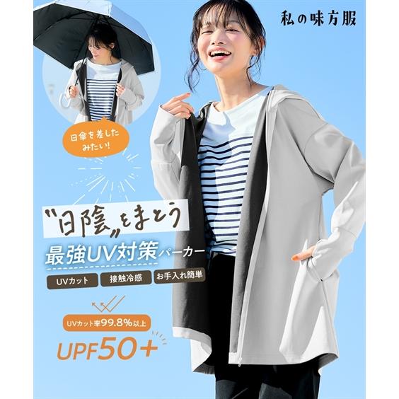 ニッセン（nissen） パーカー レディース Aライン指穴付きUV UVカット