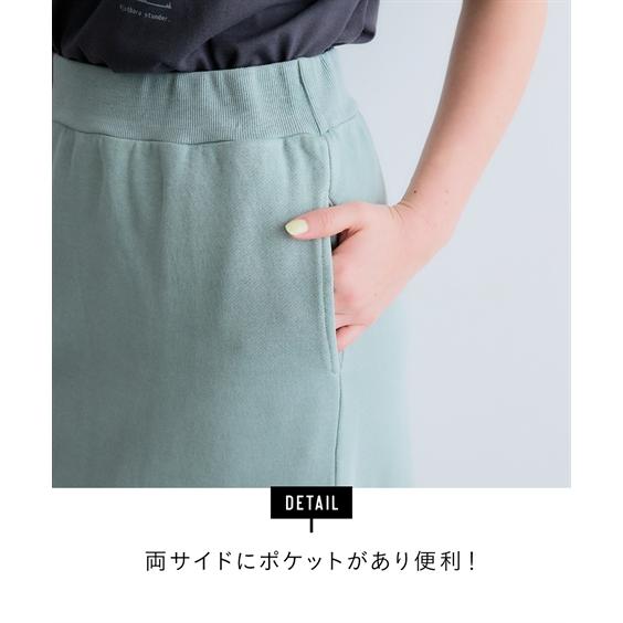 ニッセン（nissen） ロングスカート レディース moz モズ 裏毛