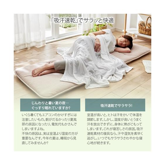 ニッセン（nissen） ごろ寝マット ロングクッション 接触冷感 ×綿混