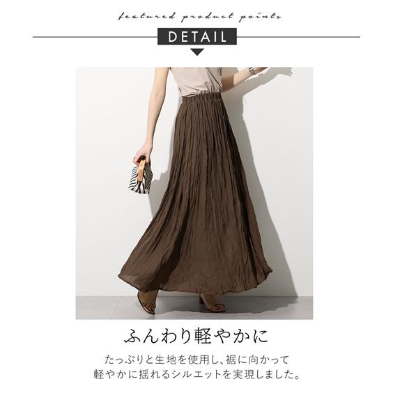 ニッセン（nissen） ロングスカート トールサイズ レディース 高身長