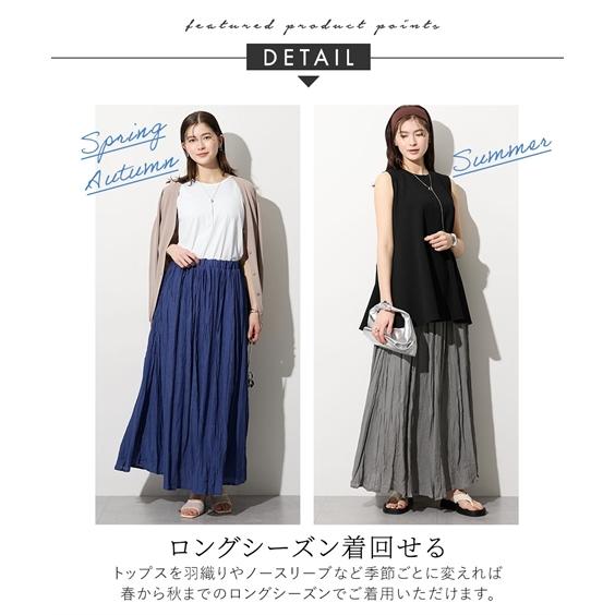 ロングスカート トールサイズ レディース 高身長 ふわっと軽やか