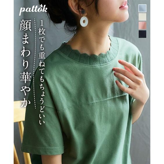 ニッセン（nissen） Tシャツ カットソー レディース かぎ針ネック綿混