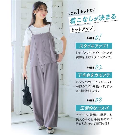 ニッセン（nissen） ワイドパンツ レディース キャミソール