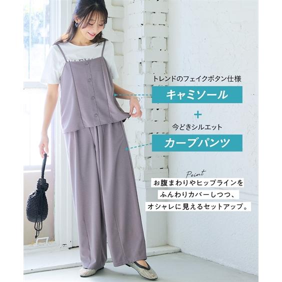 ニッセン（nissen） ワイドパンツ レディース キャミソール