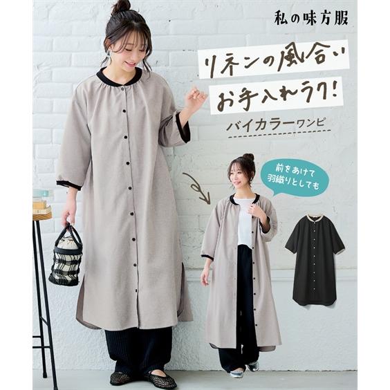 ニッセン（nissen） ワンピース ロング マキシ レディース 麻調