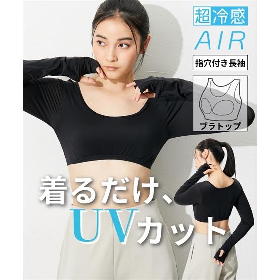 ニッセン（nissen） ブラトップ カップ付き レディース 超冷感AIR