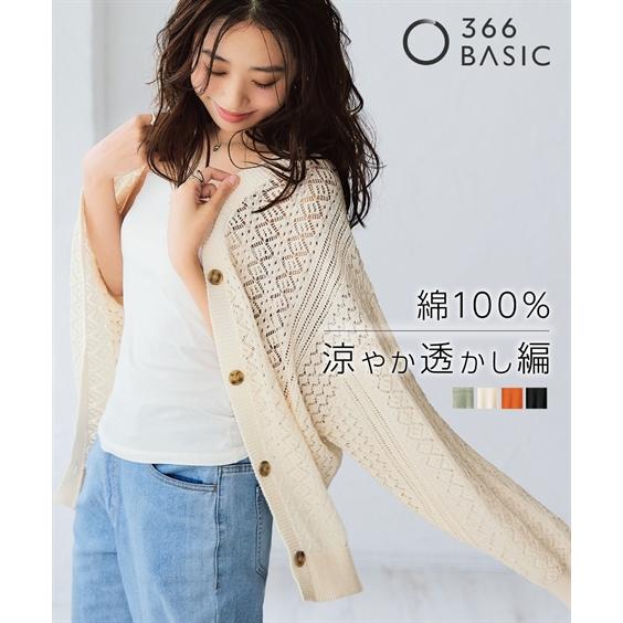 ニッセン（nissen） カーディガン レディース 綿100％ 透かし編み