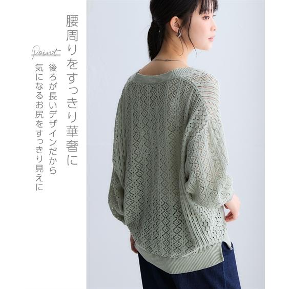 ニッセン（nissen） カーディガン レディース 綿100％ 透かし編み