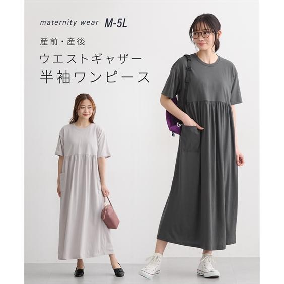 マタニティウェア・授乳服 マタニティ ワンピース 授乳服 ママ ウェア ウエスト ギャザー 半袖 産前 産後 夏 産（Yahoo!・ニッセン Yahoo!店）