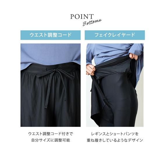 ニッセン（nissen） 水着 レディース 上下2点セット インナー 一体型