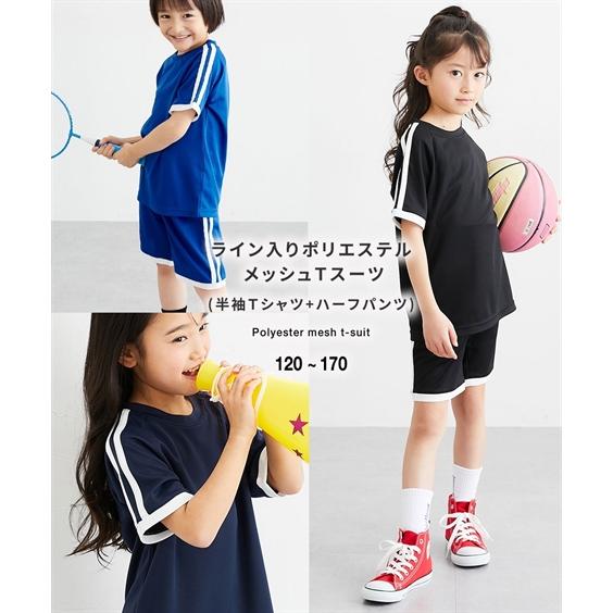 ニッセン（nissen） スポーツウェア 上下セット キッズ ライン入り