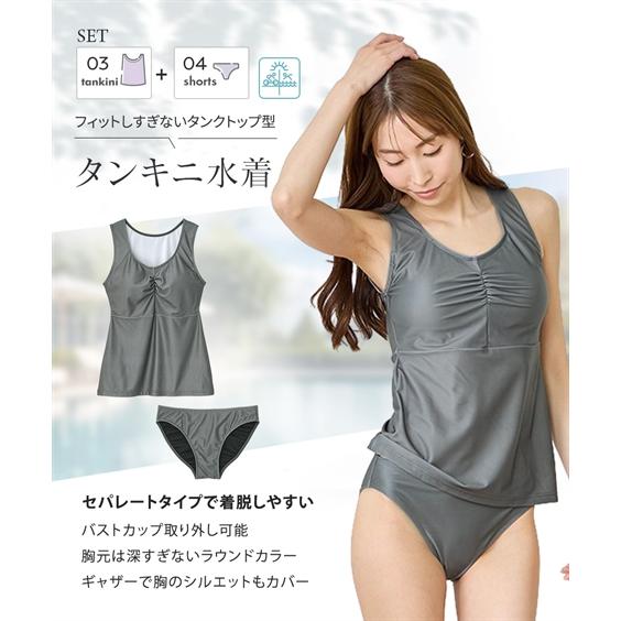 ニッセン（nissen） 水着 レディース 4点セット 水陸両用 レース T